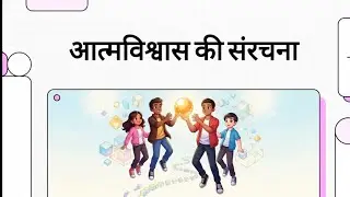 Confidence kaise badhaye self confidence #confidence#selfconfidence#hindimotivation#viral #selfcare 