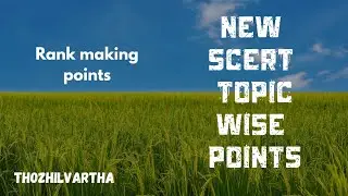 തൊഴിൽ വാർത്ത New Scert Topic Wise points✍️🥇🥈🥉🏆🎖️