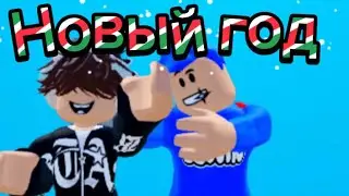 Новый год song al  (MUSICVIDEO)