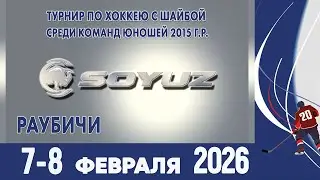 8.02.2026. SC. 2015. ProHockey - ШРС