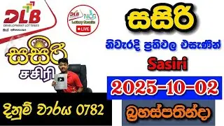 Sasiri 0782 2025.10.02 Today DLB Lottery Result අද සසිරි ලොතරැයි ප්&zwj;රතිඵල