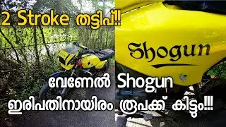 OLX വഴി Suzuki Shogun വാങ്ങി മണ്ടത്തരം കാണിക്കല്ലേ!!!തട്ടിപ് ഉണ്ട്