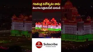 TS Secretariat Colour Ful Lighing : Jana Sainyam