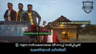 PSC TROLL VIDEO MALAYALAM || MINI TROLL || ELOWEN PSC