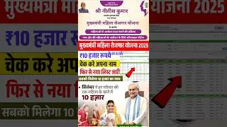 bihar jeevika member list 2025 | bihar jeevika ka number list kaise dekhe 2025 | bihar jeevika list