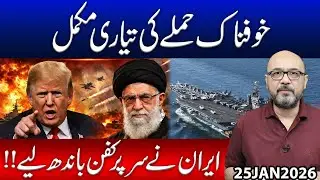 IRAN ON WAR FOOTING DANGEROUS MOVE AHEAD | FINAL PREPARATIONS COMPLETE