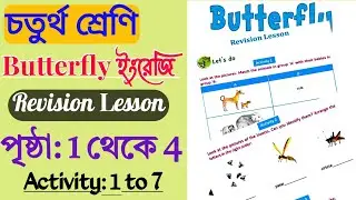 Class 4 Butterfly Revision Lesson | Activity 1 to 7 | Class 4 English Page 1 - 4 | Class 4 Butterfly