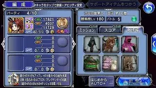 FEOD16 &bull; Lion LD Entropy Solo &bull; ライオン &bull; 次元の最果て 混沌 ソロ 【DFFOO】
