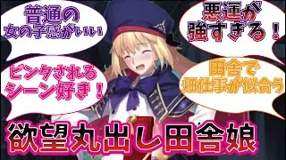 FGOのアルトリア・キャスターが好きすぎるマエストロの反応集