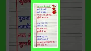 नया साल की शायरी|shayari|Happy new year shayari|Naye sal per shayari|new year shayari 2025|New year