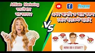 Free Affiliate Marketing focus Keyword 2022 || বিনামূল্যে এফিলিয়েট মার্কেটিং ফোকাস কীওয়ার্ড