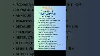 word meaning || class12 english #word #ch1#The Eyes Have It || #part1 #plz like & subscribe...