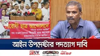 দুর্নীতি-লুটপাটে ডুবে গেছে সরকারের উপদেষ্টারা: শহীদ পরিবার | Martyr's Family | Jamuna TV