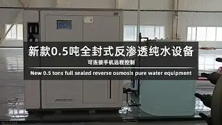 0.5 ton fully-sealed reverse osmosis pure water equipment has been delivered and put into use