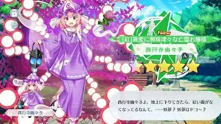A6 Yuyuko Showcase - Touhou Lost Word JP