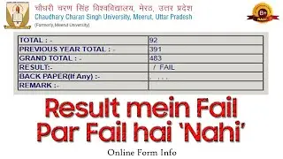 एक रिजल्ट ऐसा भी | Fail vs Back | | Online Form Info