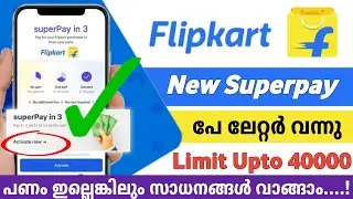 Flipkart Super pay in 3 Launch | Flipkart Super Pay Later | എന്താണ് Flipkart Super pay in 3 ?