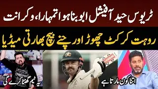 😡 Vikrant Gupta angry on Travis Head 152 vs India | Indian Media reaction on Ind vs Aus @BBNSPORT