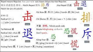 Repel means Repulse  Learning Center: