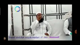 bacche jab masjid mein aate Hain by Shaikh Abdullah saqib madani حفظہ اللہ