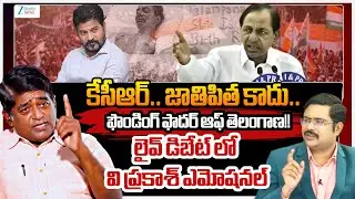 V Prakash About CM Revanth Reddy Comments | Municipal Elections 2026 | #dnawithbharath | Zee News