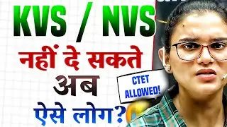 KVS NVS 2025 में कौन APPLY नही कर सकता ? 😭 CTET 2026 appearing ✅ HIMANSHI SINGH 