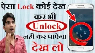 How to LOCK Mobile Phone With High Level Security - Amazing Smart Lock For Smart Phone!