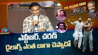 Dr.K.Sudhakar Speech At RRR Pre Release Event | SS Rajamouli | NTV ENT