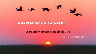 khwahishon ka safar | motivational video | inspirational video | hindi kavita