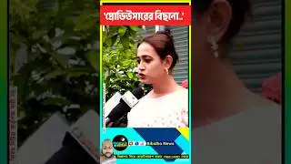 একবার জেনেনিন কীভাবে নাইকা হয় #How to become actor #trending #heroine #actor #viralvideo #shorts