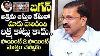 JD Laxmi Narayana REVEALS YS Jagan Illegal Property Cases | NewsQube