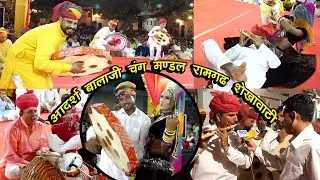 रामगढ शेखावाटी चंग बांसुरी धमाल / आदर्श बालाजी ढप मण्डली / Holi Chang Dhamal होली प्रोग्राम