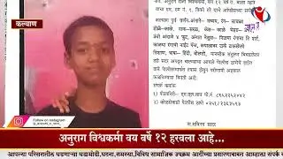 KALYAN l हरवला आहे, #kalyan #marathinews #news #lost #area #mentalbalance #police #contact