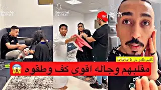 فضيحة مودي جايبها الاستراحه وطبو عليه وطقوه طق 😱😠#صدى_الشرقية #اقوى_المقالب #ترند