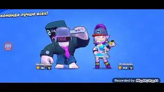 Brawl stars песня money и вомне дырка зашель