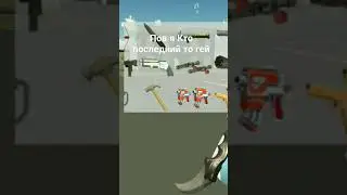 пов я здругом #shorts