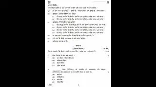 CBSE board Previous Year paper2020 |TOURISM PAPER| CLASS-12TH