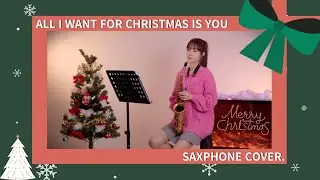 소원이가 여러분께 드리는 크리스마스 선물ㅣAll I Want for Christmas Is YouㅣMariah Careyㅣ색소폰 커버ㅣ공소원 4K