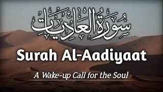 Surah Al-Aadiyaat (سورة العاديات) | Relaxing & Healing Quran Tilawat | Recite Way