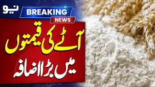 Flour Prices Increased | Bad News For Public | Latest Updates | Breaking News | NEO News