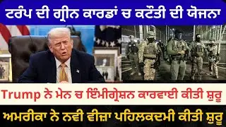 World News Updates | Punjab Mail USA TV Channel
