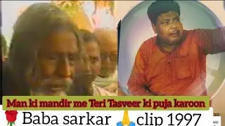 Man ki madir me bithakar l मन की मन्दिर मे बिठाकर #khanquah #sufi kawwali #lifestorieskh#