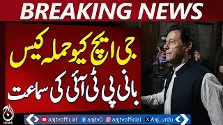 Jail Trial of PTI Founder in May 9 GHQ Attack Case Resumes Today - Pakistan News