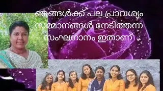 മധുമയരാഗം തരളിതഭാവം മലയാളം സംഘഗാനം madhumayaraagam group song malayalam with lyrics Bindhusureshs