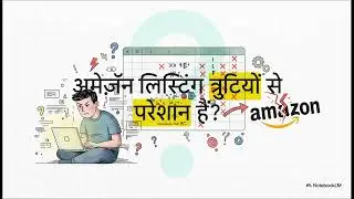 Amazon Listing Errors Explained in Hindi | Error 90057, 90220, 99001 Fix | Seller Guide 2026