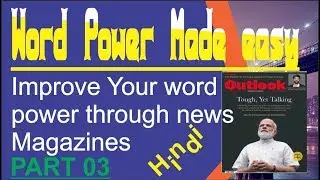 Word Power Made Easy / Vocabulary building / Improve your vocabulary / Outlook
