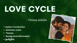 LOVE CYCLE by Chinua Achibe | Part II English | I BA BBA Bsc Bcom | Poem Tamil summary