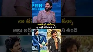Akkineni Nagachaitanya Shocking comments About Alluarjun & Akkineni akhil | Thandel Movie | ssptv