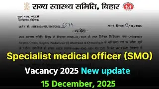 Bihar nhm specialist medical officer vacancy 2025 new update 15 December 2025 🔥 bihar nhm smo