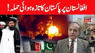 🟢Pakistan Strikes Afghanistan LIVE: Pak-Afghan Talks in Doha After Latest Strikes | Taliban | N18G